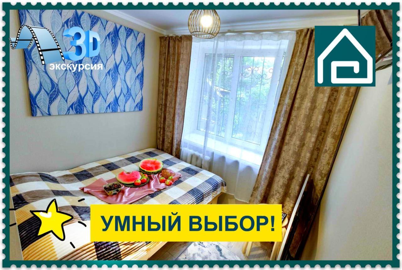 Yourhouse На Гагарина Утепова - Экономичнее Квартиры, Уютнее Гостиницы Almaty Exteriér fotografie